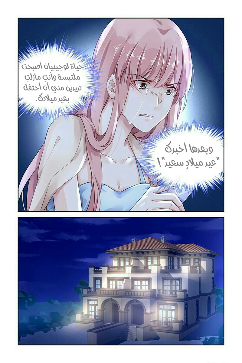 Guomin Laogong Dai Huijia: Chapter 122 - Page 2