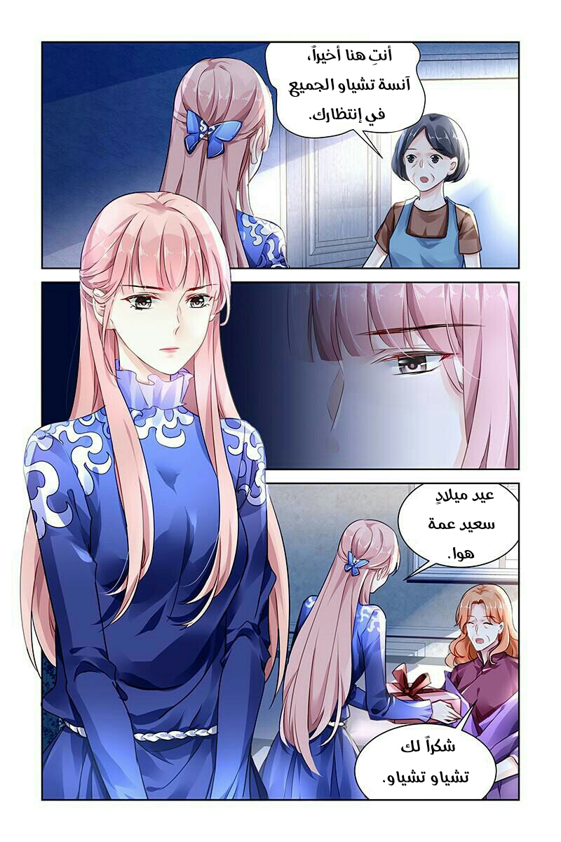 Guomin Laogong Dai Huijia: Chapter 122 - Page 3