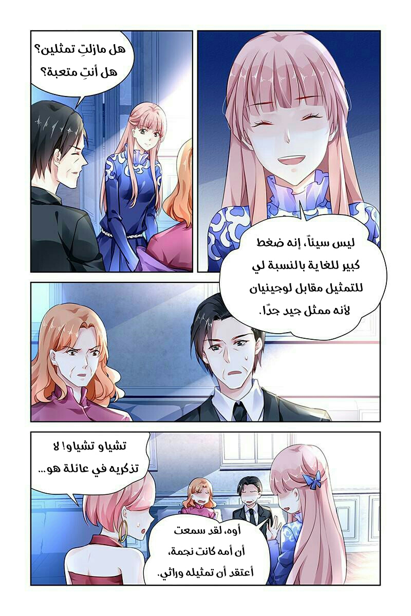 Guomin Laogong Dai Huijia: Chapter 122 - Page 4