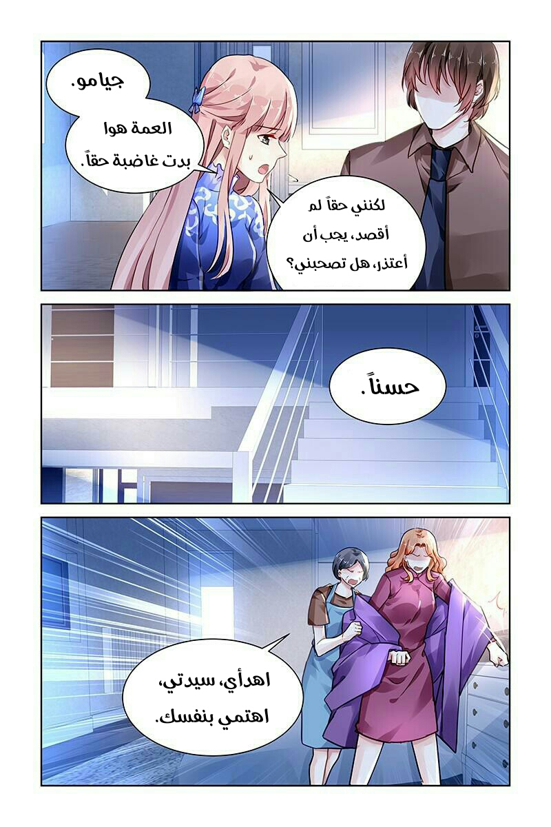 Guomin Laogong Dai Huijia: Chapter 122 - Page 6