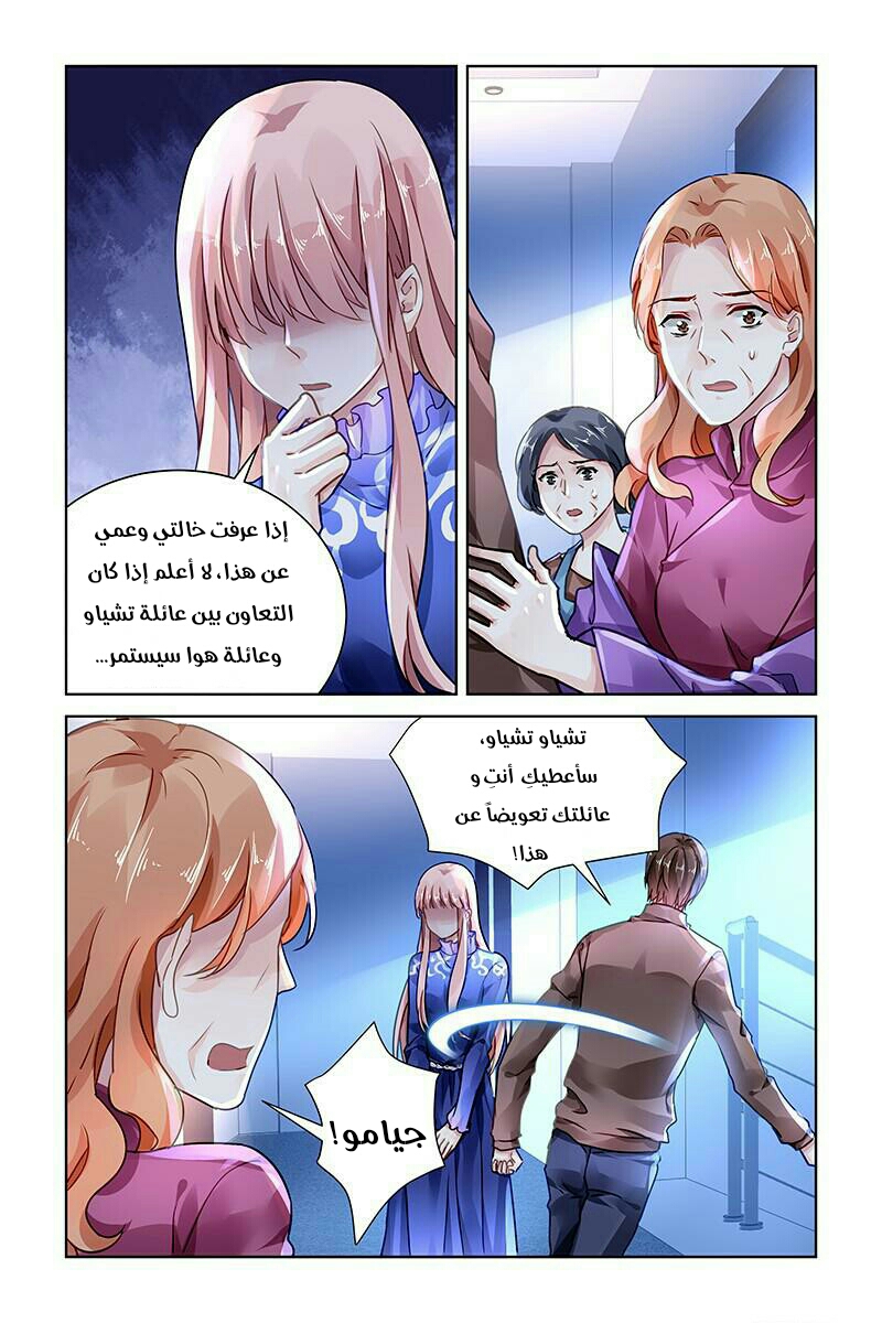 Guomin Laogong Dai Huijia: Chapter 123 - Page 3