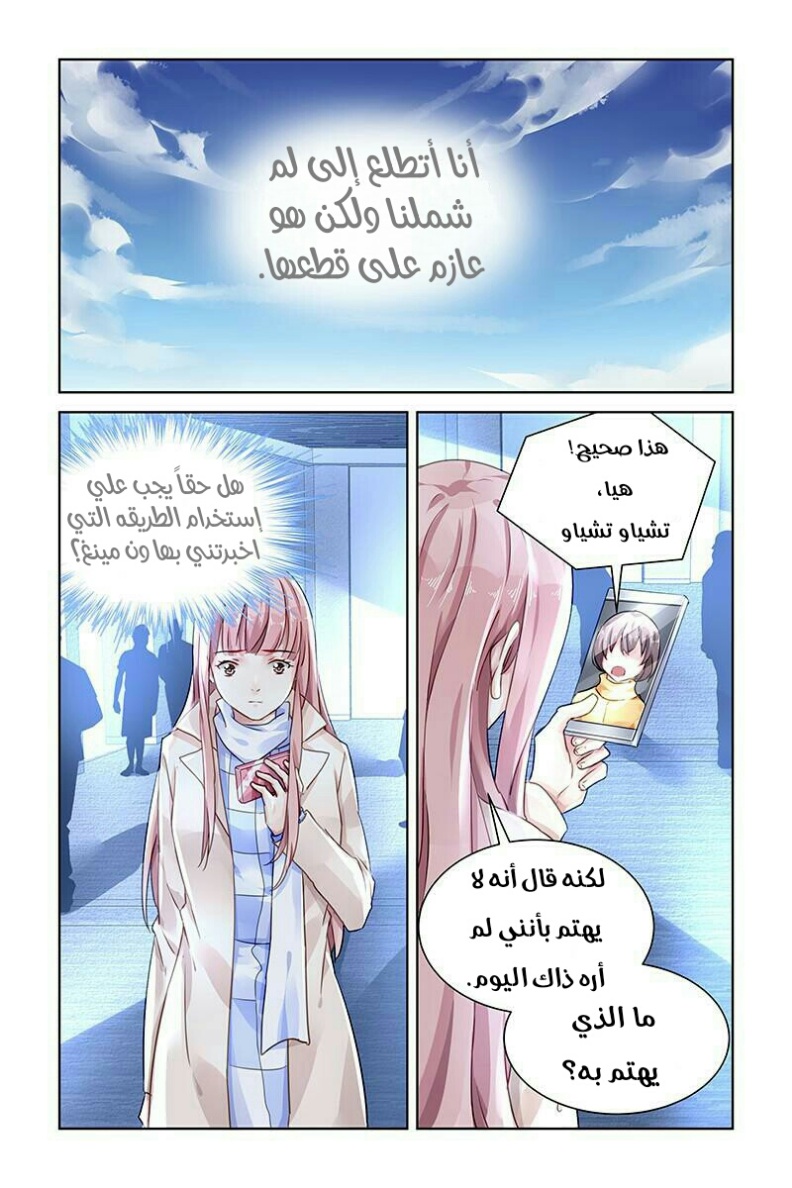 Guomin Laogong Dai Huijia: Chapter 128 - Page 4