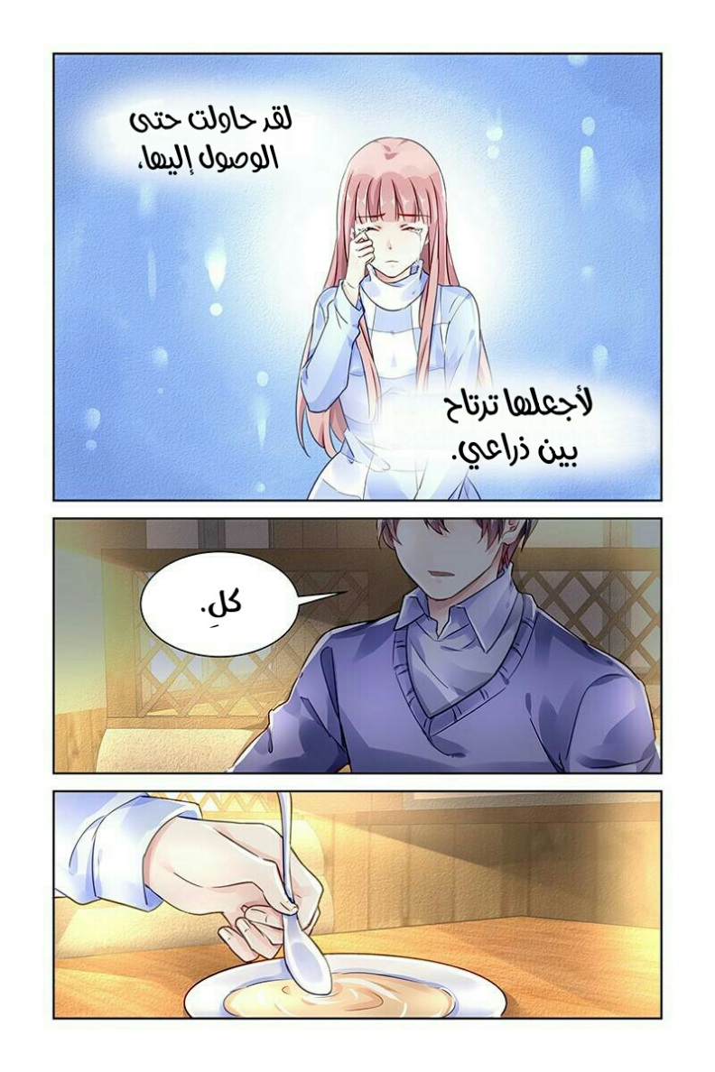 Guomin Laogong Dai Huijia: Chapter 130 - Page 3