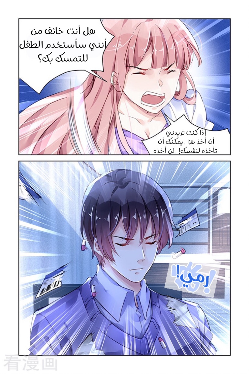 Guomin Laogong Dai Huijia: Chapter 132 - Page 4