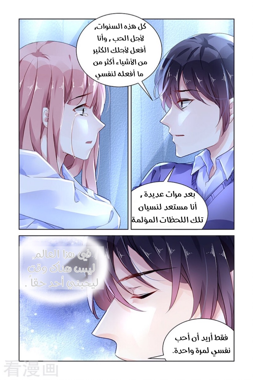 Guomin Laogong Dai Huijia: Chapter 132 - Page 8