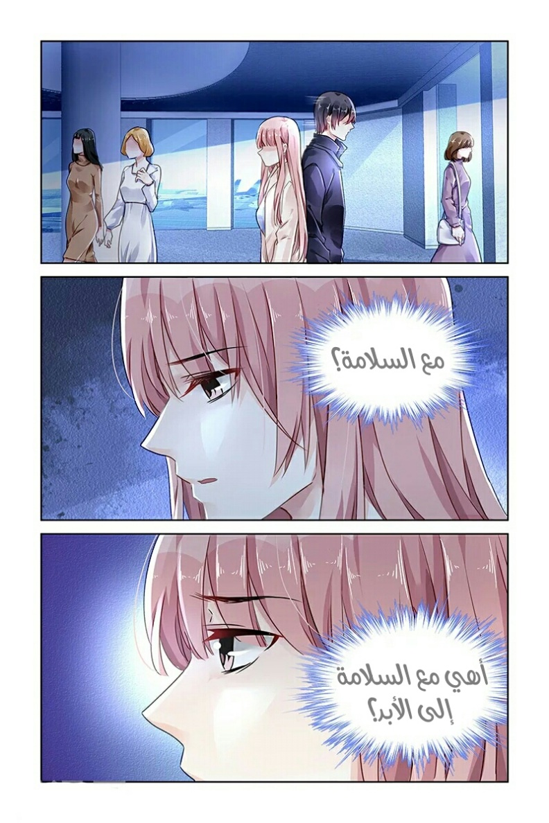 Guomin Laogong Dai Huijia: Chapter 133 - Page 6