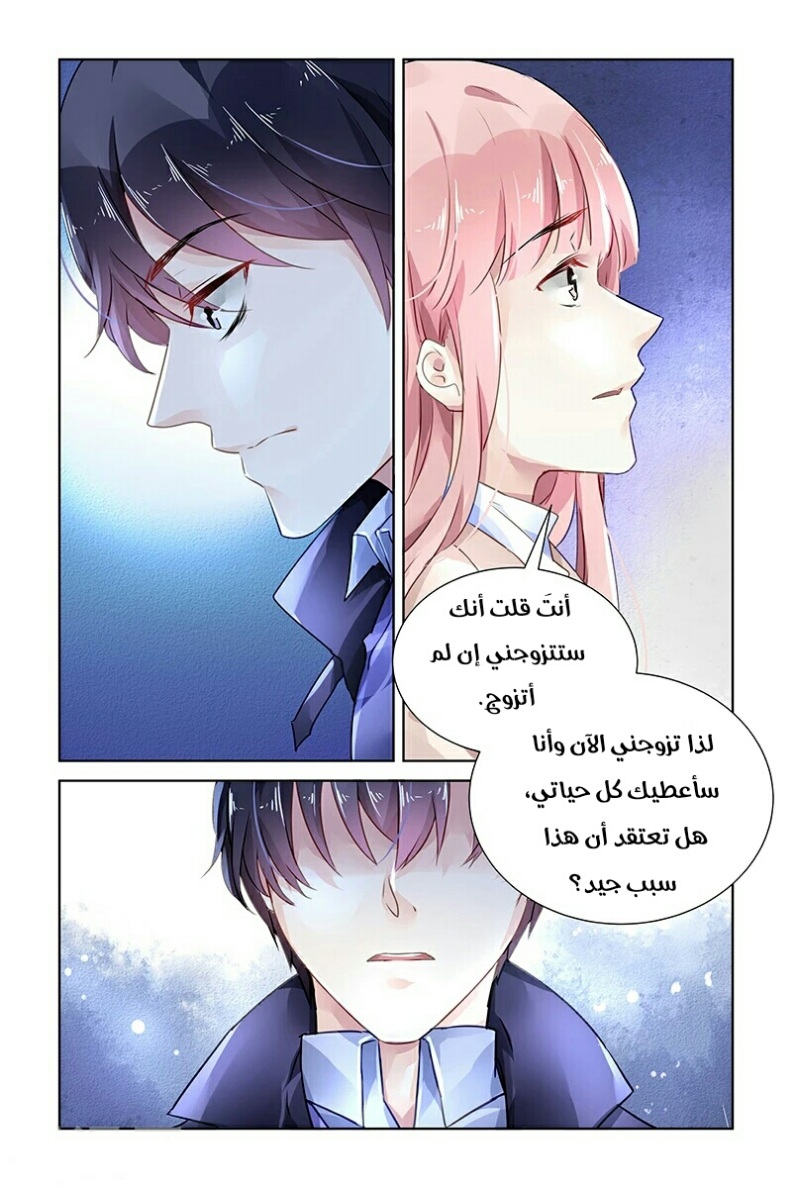 Guomin Laogong Dai Huijia: Chapter 135 - Page 7