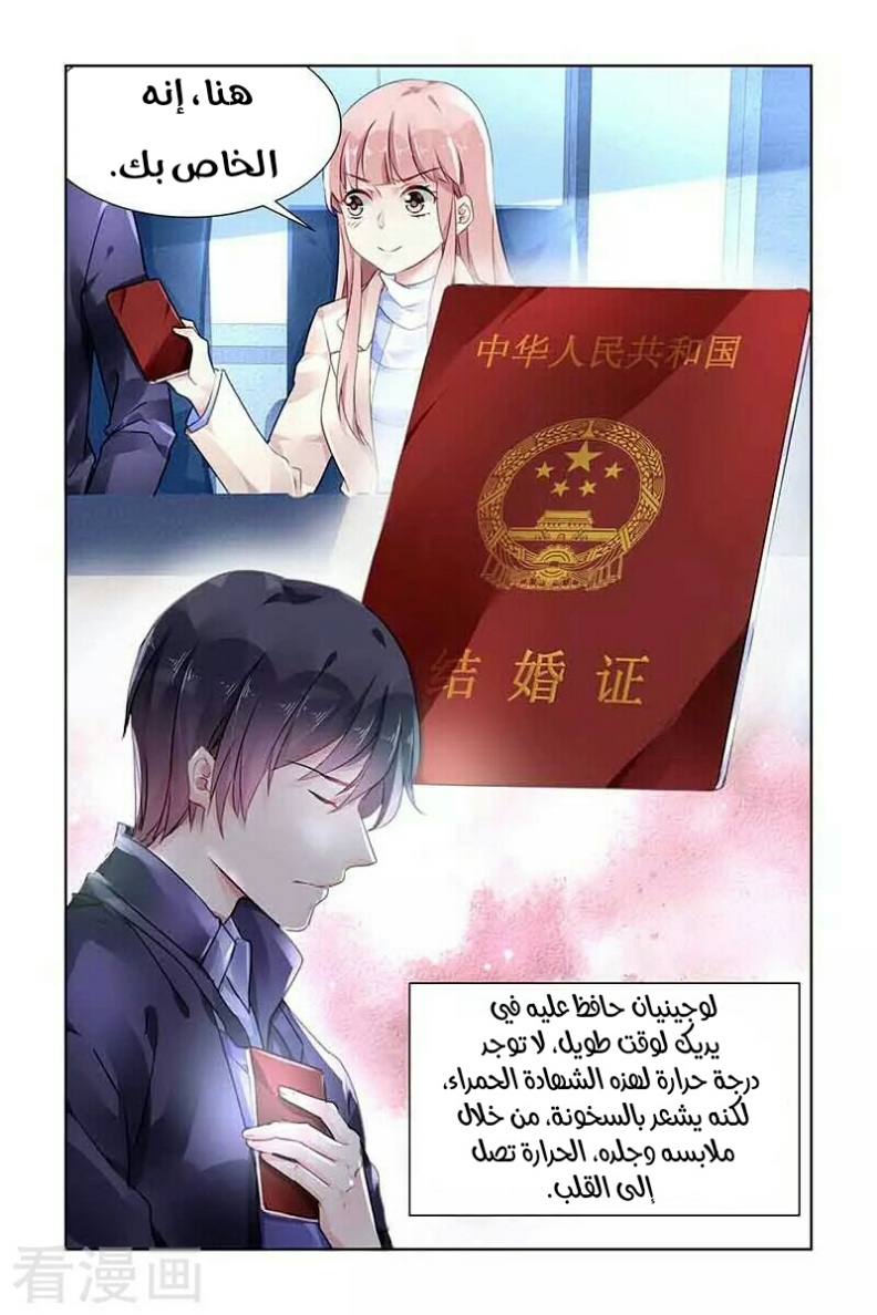 Guomin Laogong Dai Huijia: Chapter 136 - Page 7