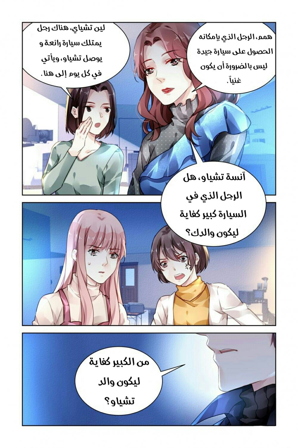 Guomin Laogong Dai Huijia: Chapter 138 - Page 6