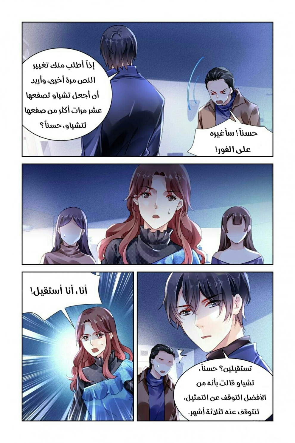 Guomin Laogong Dai Huijia: Chapter 139 - Page 2