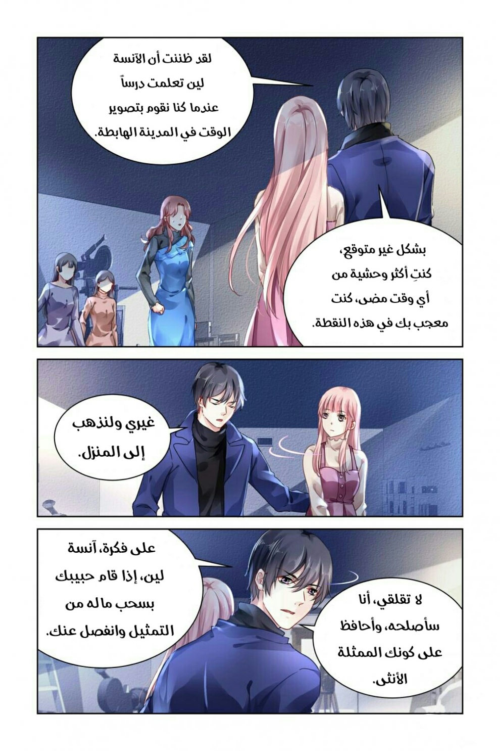 Guomin Laogong Dai Huijia: Chapter 139 - Page 5
