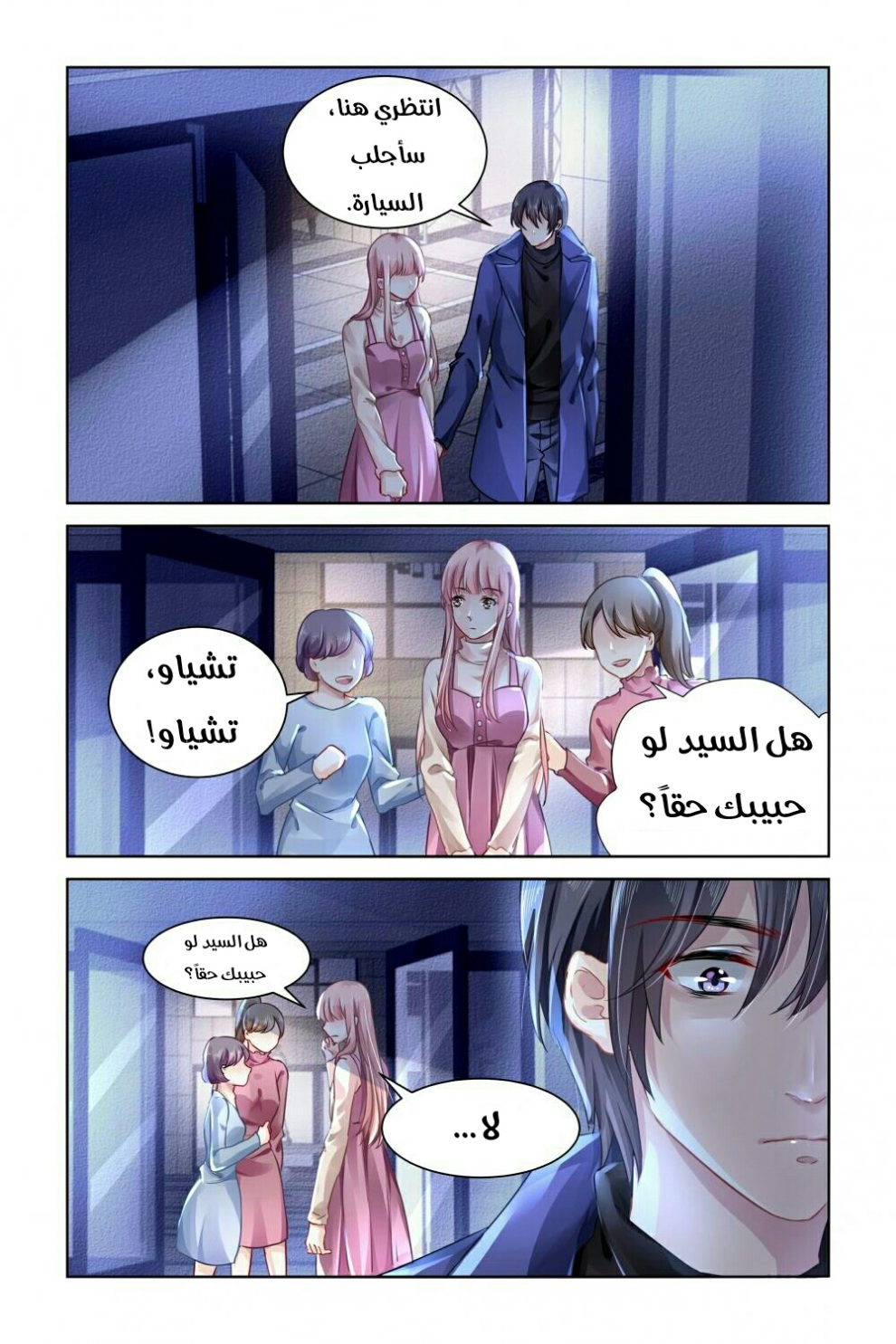 Guomin Laogong Dai Huijia: Chapter 139 - Page 7