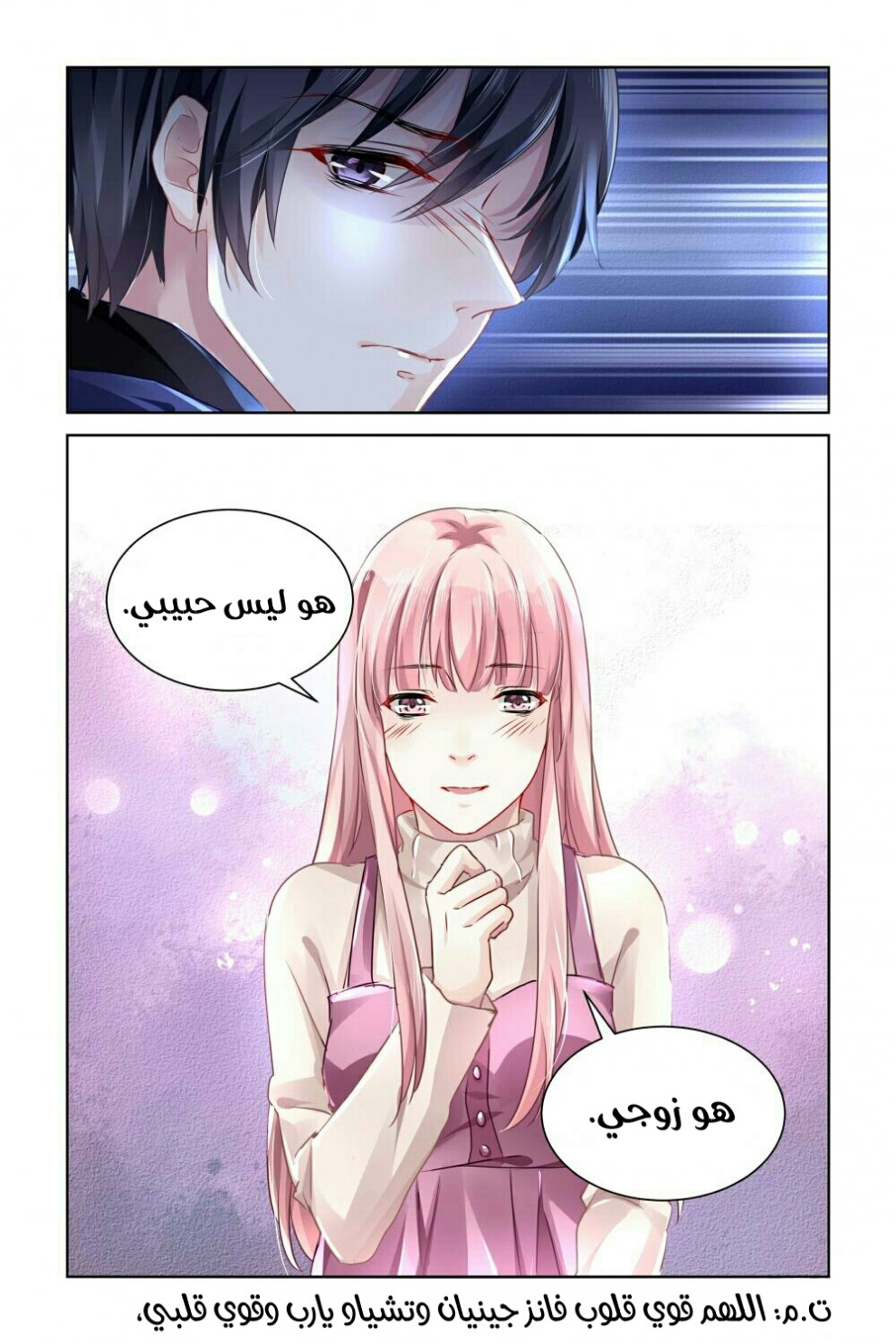 Guomin Laogong Dai Huijia: Chapter 139 - Page 8