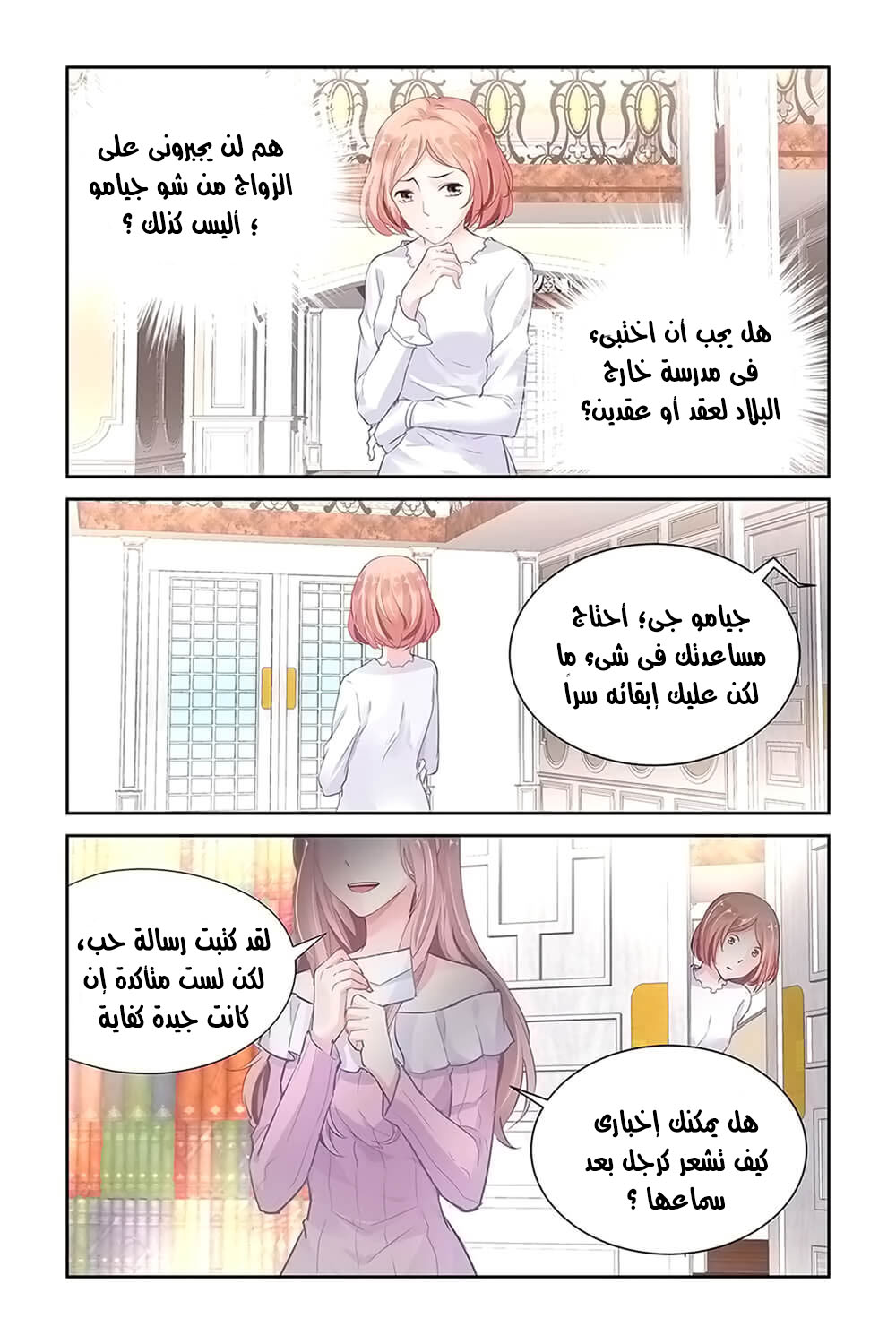 Guomin Laogong Dai Huijia: Chapter 14 - Page 2