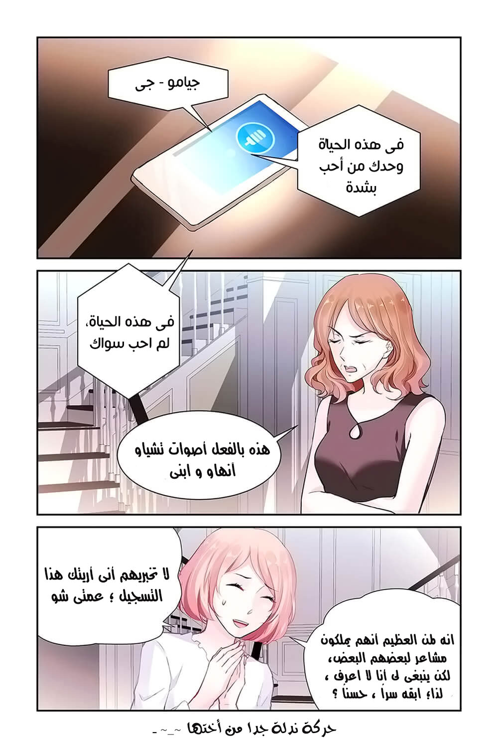 Guomin Laogong Dai Huijia: Chapter 14 - Page 7