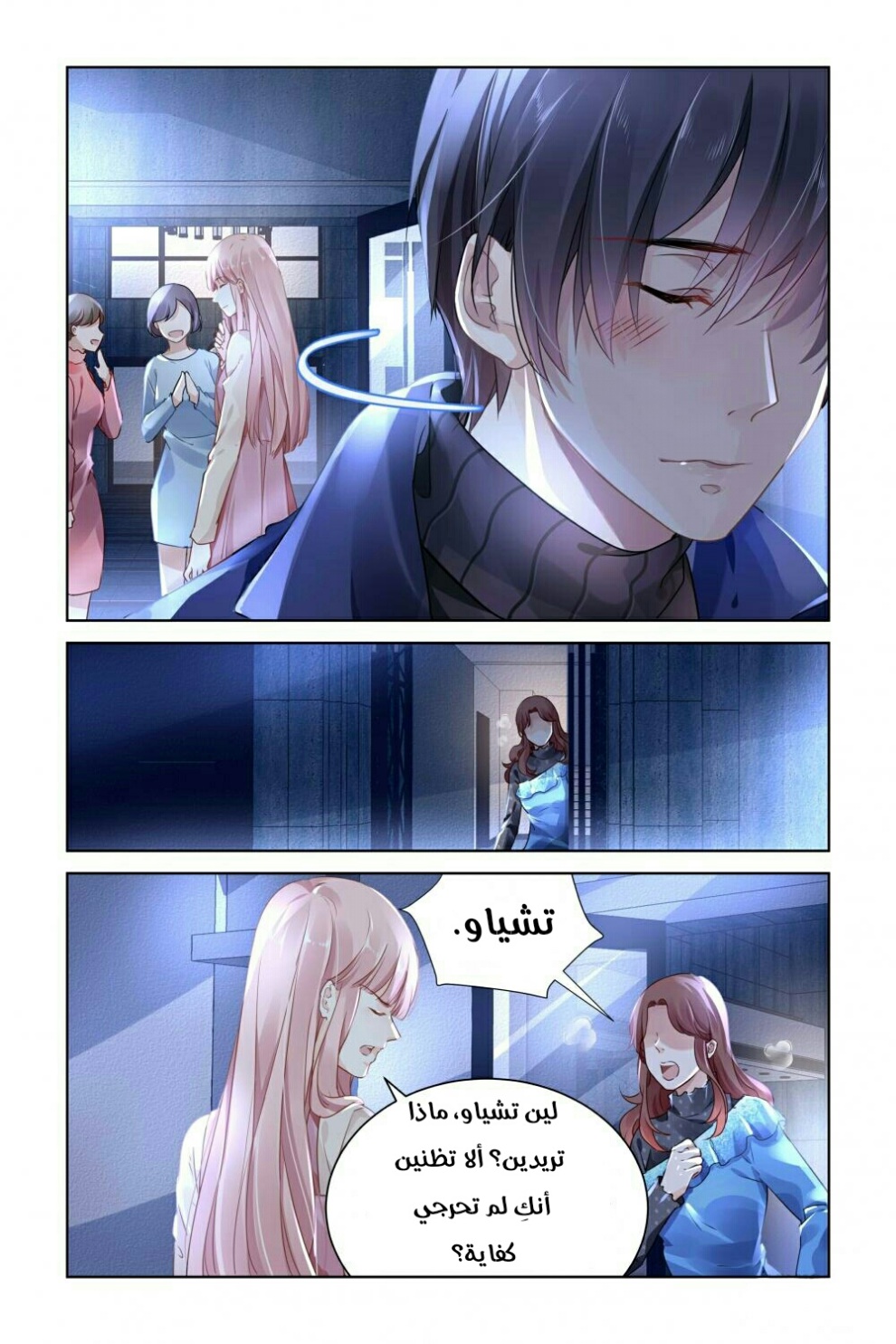 Guomin Laogong Dai Huijia: Chapter 140 - Page 2