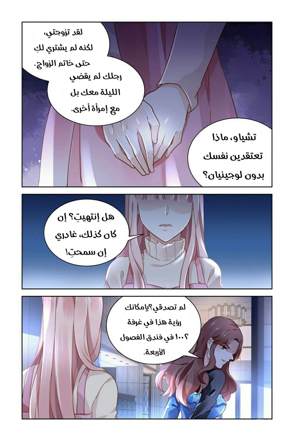 Guomin Laogong Dai Huijia: Chapter 140 - Page 4