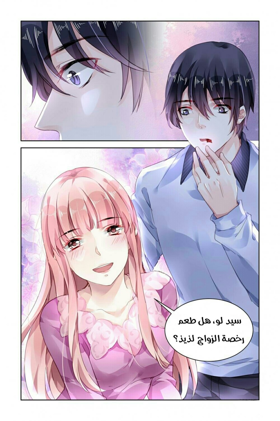 Guomin Laogong Dai Huijia: Chapter 143 - Page 8