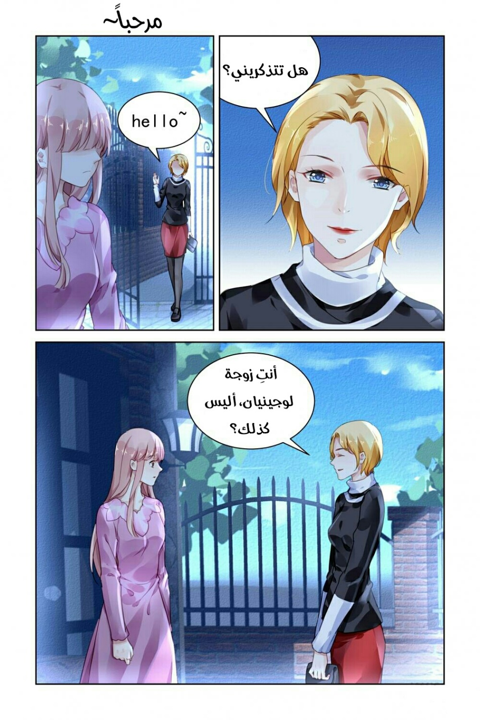 Guomin Laogong Dai Huijia: Chapter 144 - Page 8