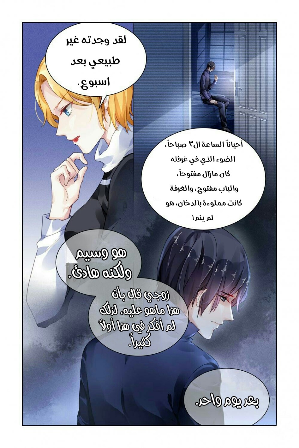 Guomin Laogong Dai Huijia: Chapter 145 - Page 6