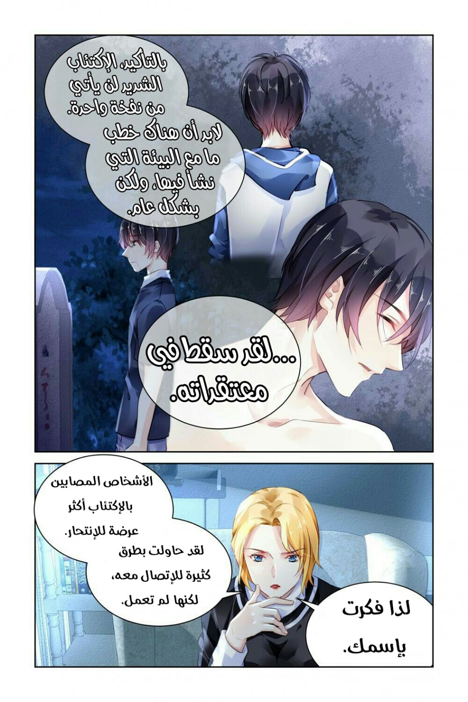 Guomin Laogong Dai Huijia: Chapter 146 - Page 3