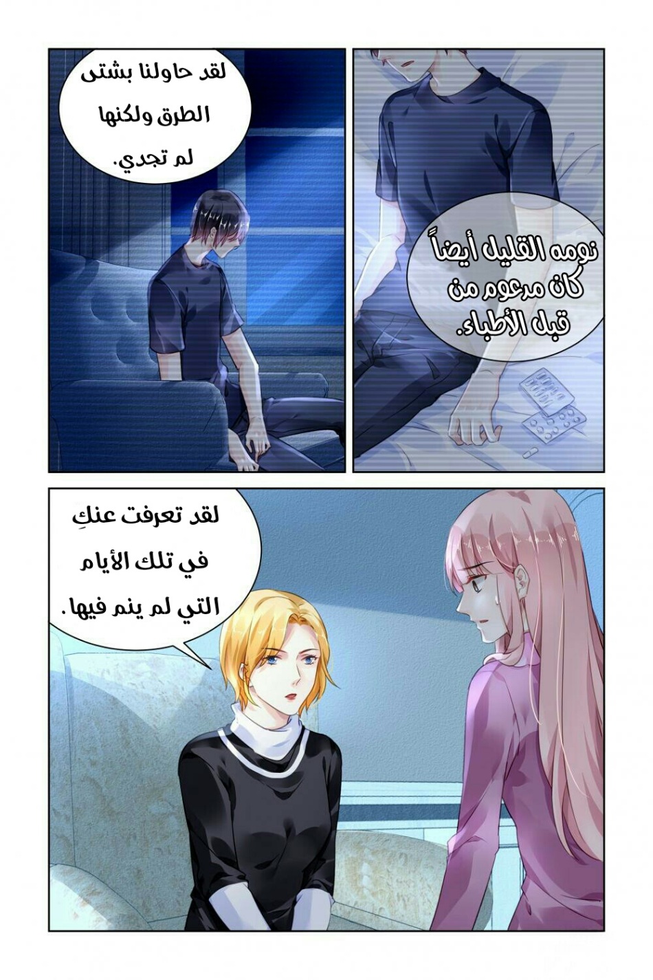 Guomin Laogong Dai Huijia: Chapter 146 - Page 6