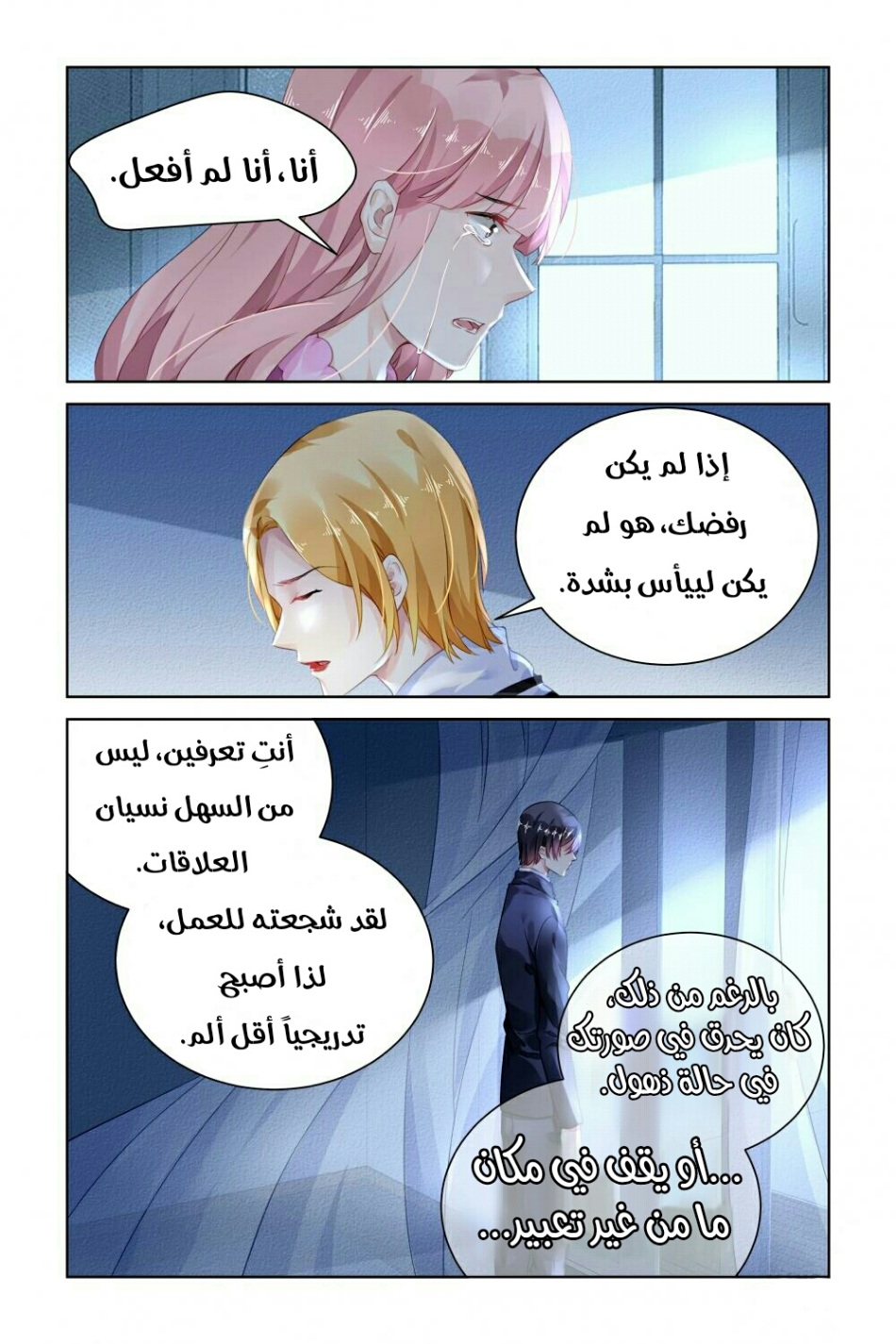 Guomin Laogong Dai Huijia: Chapter 147 - Page 3