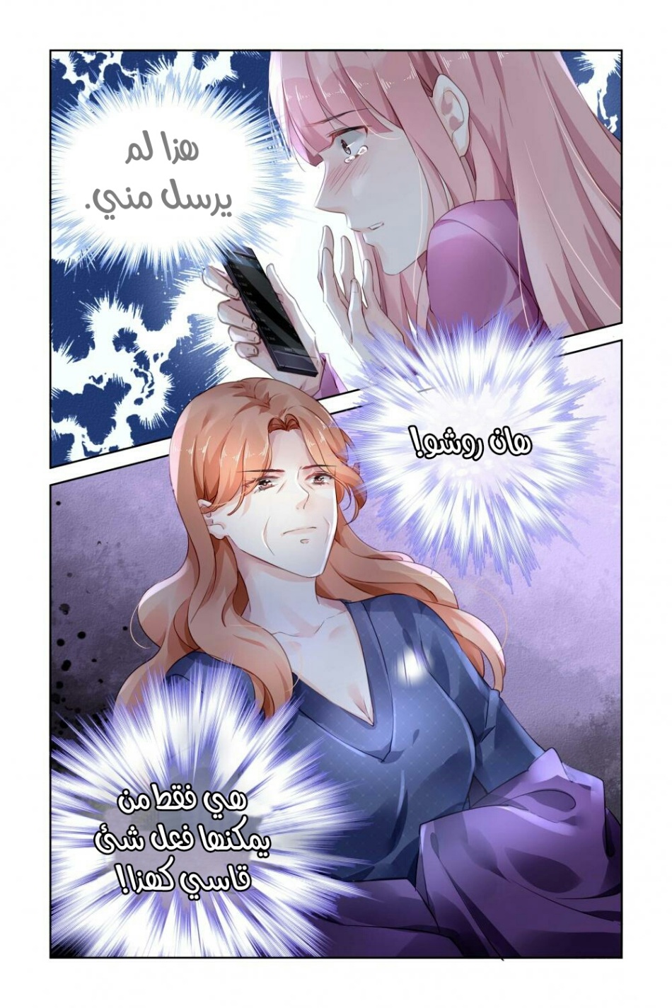 Guomin Laogong Dai Huijia: Chapter 148 - Page 6