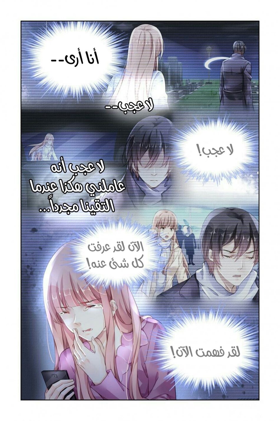 Guomin Laogong Dai Huijia: Chapter 148 - Page 7