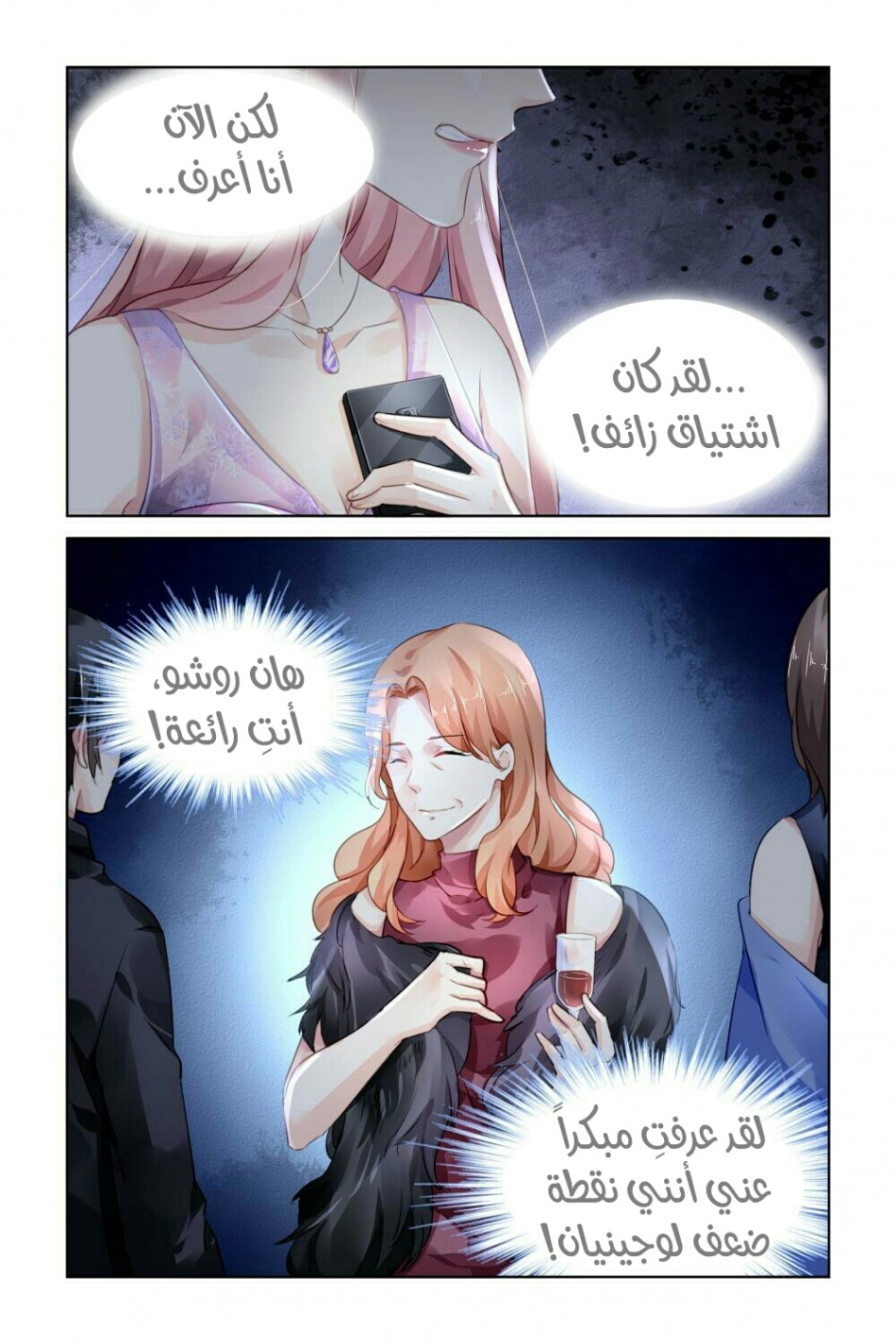 Guomin Laogong Dai Huijia: Chapter 149 - Page 4