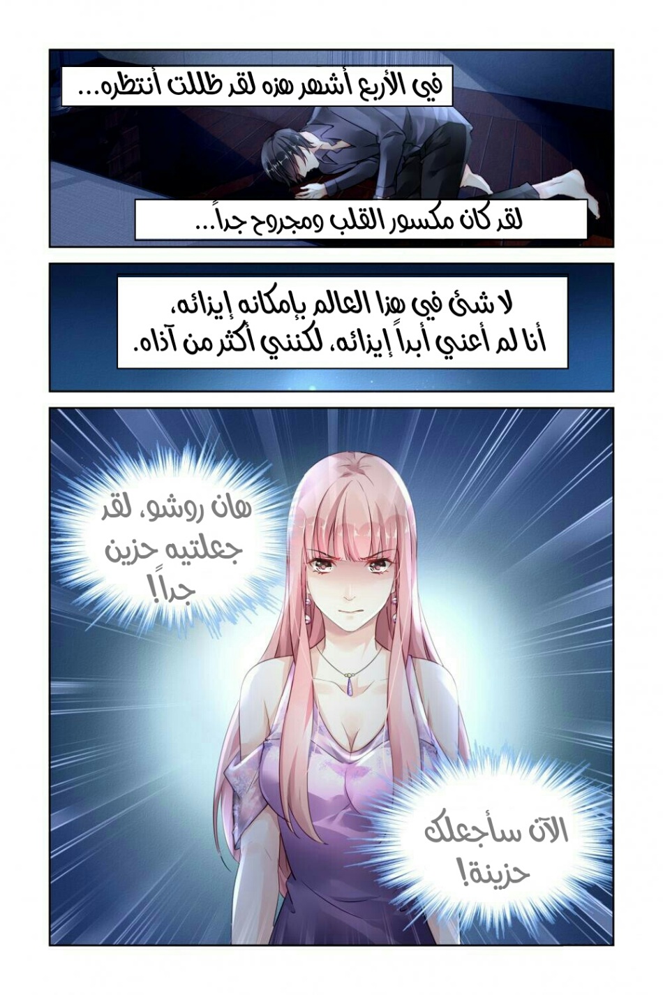 Guomin Laogong Dai Huijia: Chapter 149 - Page 7