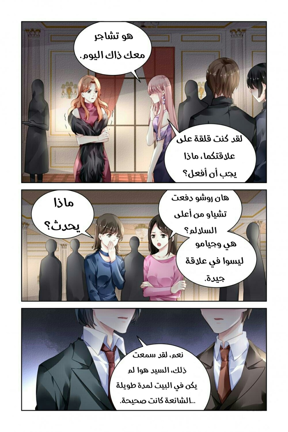 Guomin Laogong Dai Huijia: Chapter 150 - Page 4