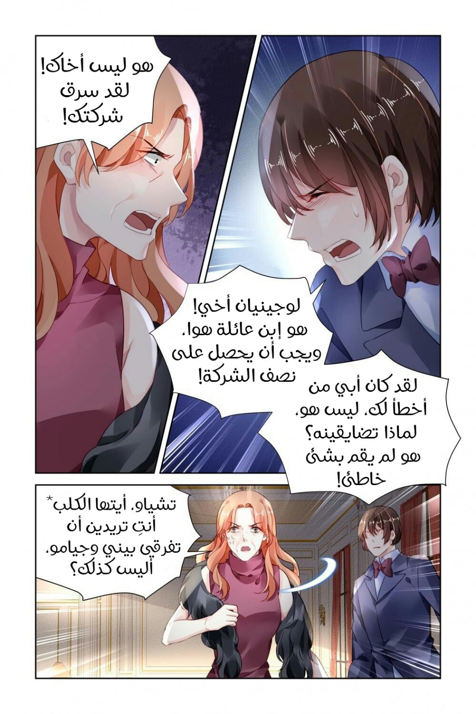 Guomin Laogong Dai Huijia: Chapter 151 - Page 7