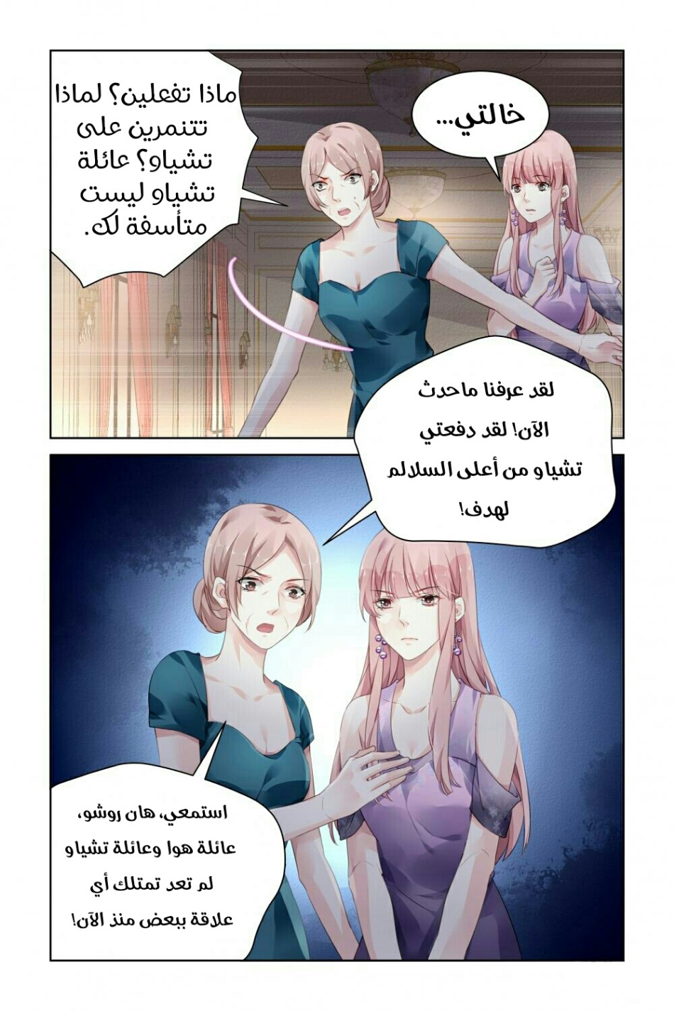 Guomin Laogong Dai Huijia: Chapter 151 - Page 8