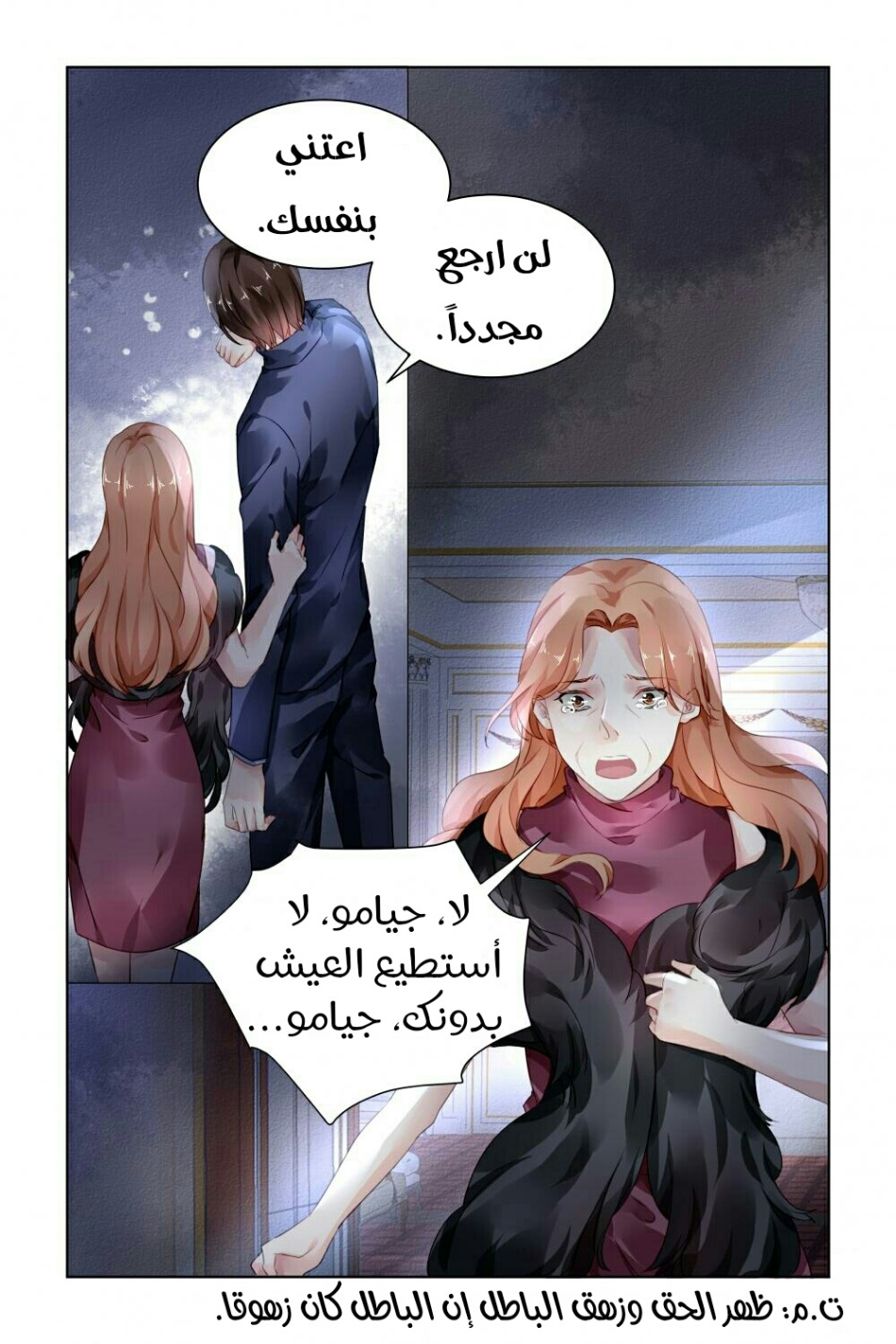 Guomin Laogong Dai Huijia: Chapter 152 - Page 6