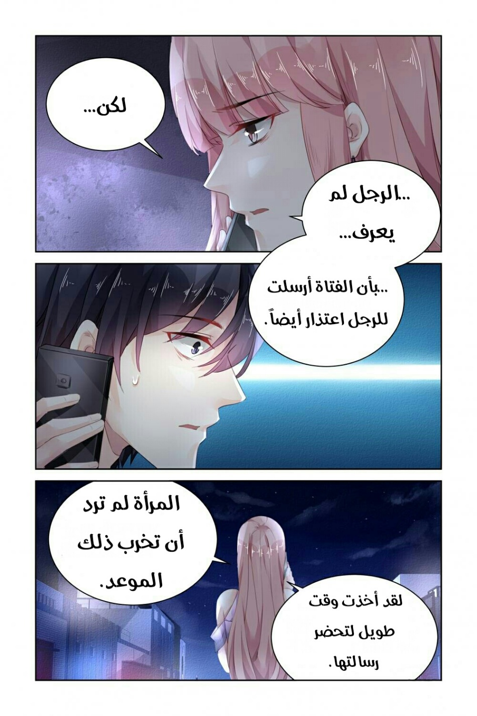 Guomin Laogong Dai Huijia: Chapter 153 - Page 4