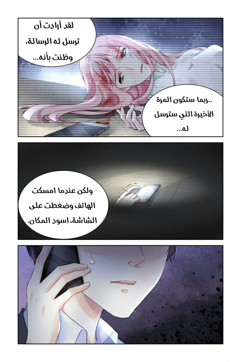 Guomin Laogong Dai Huijia: Chapter 153 - Page 7