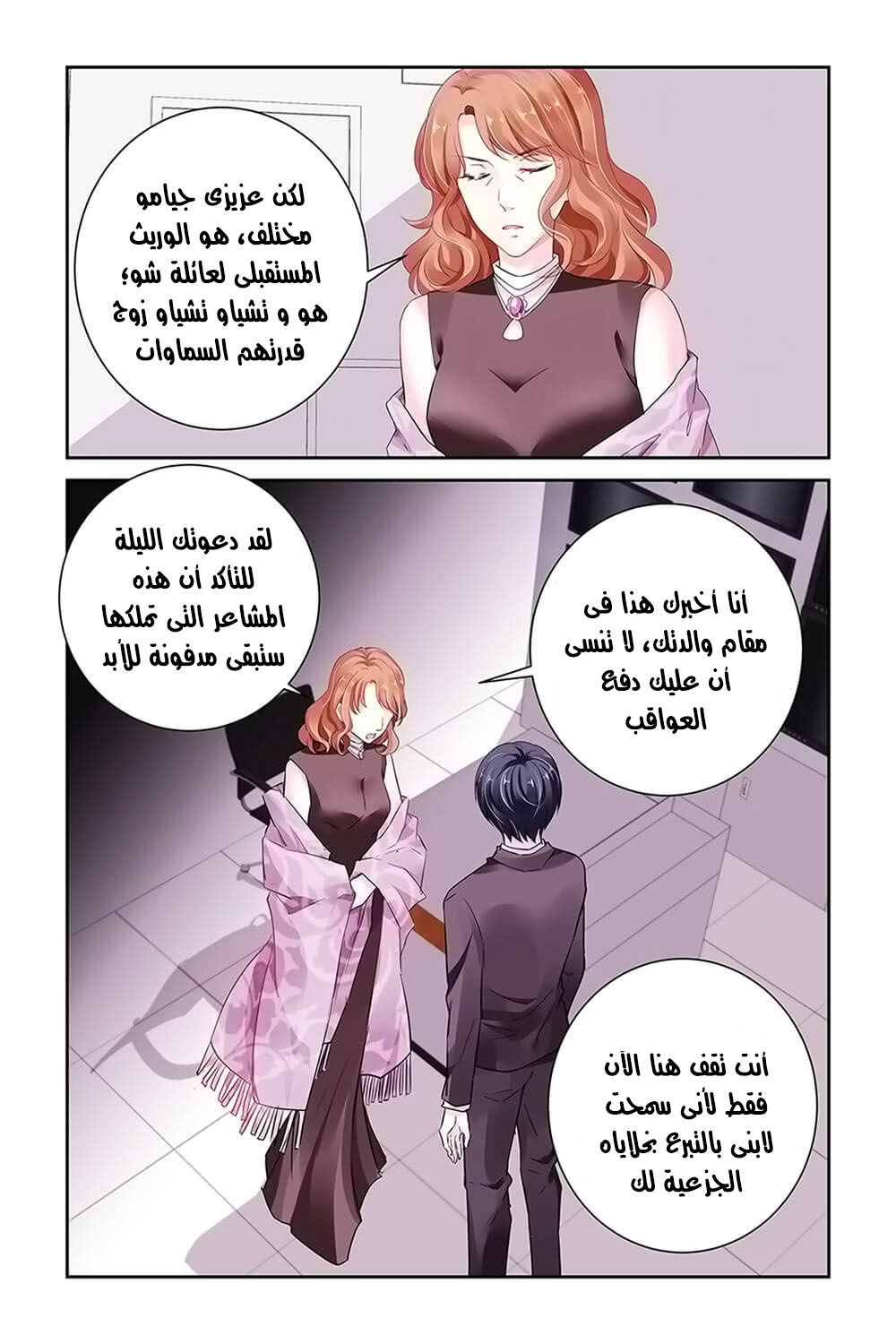 Guomin Laogong Dai Huijia: Chapter 16 - Page 3