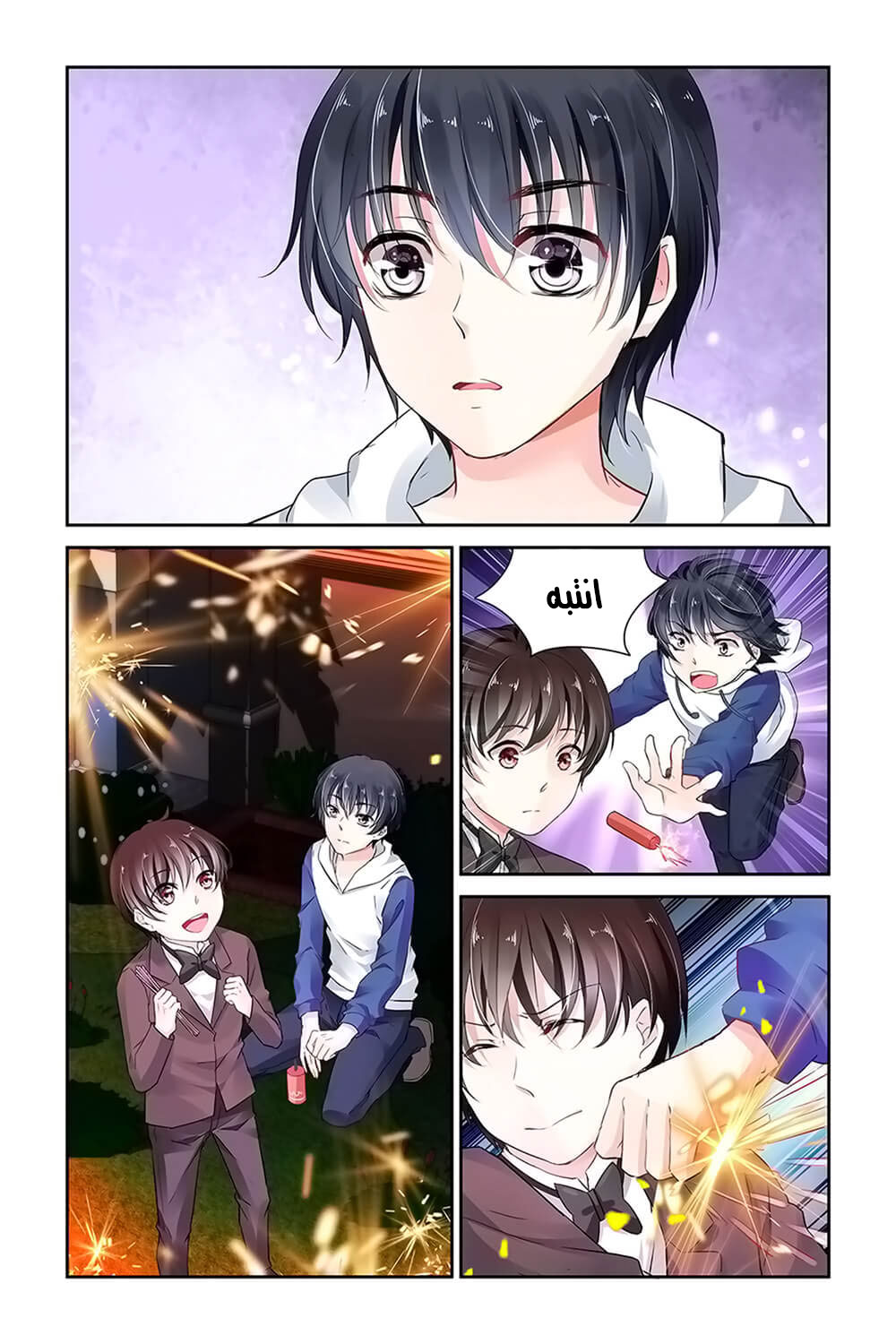 Guomin Laogong Dai Huijia: Chapter 16 - Page 7
