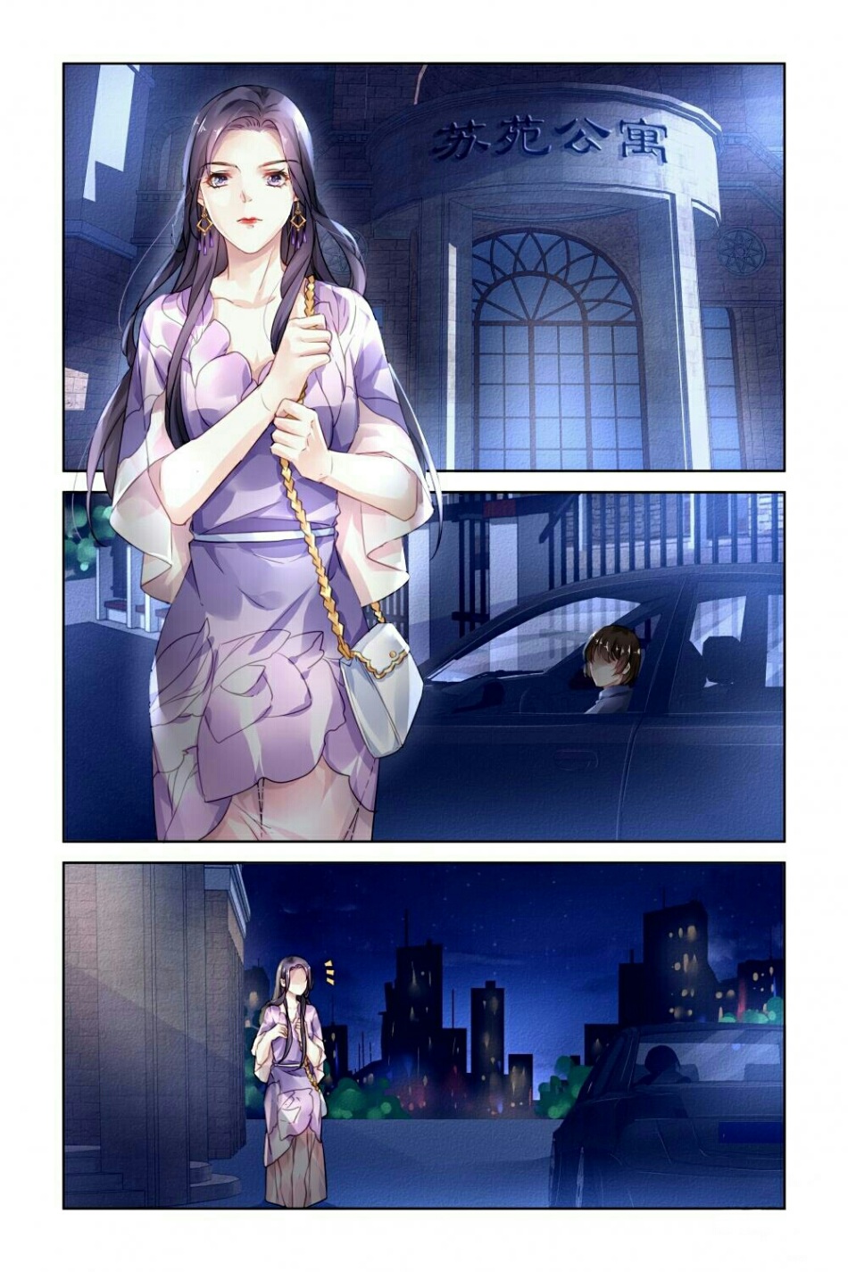 Guomin Laogong Dai Huijia: Chapter 160 - Page 2