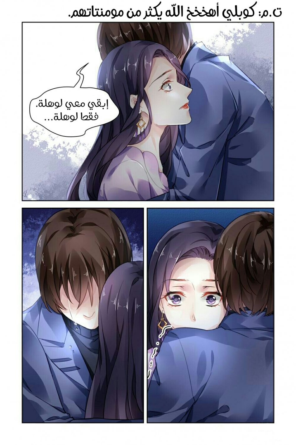 Guomin Laogong Dai Huijia: Chapter 160 - Page 5