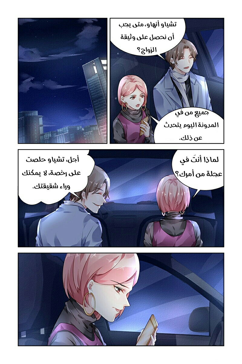 Guomin Laogong Dai Huijia: Chapter 161 - Page 7