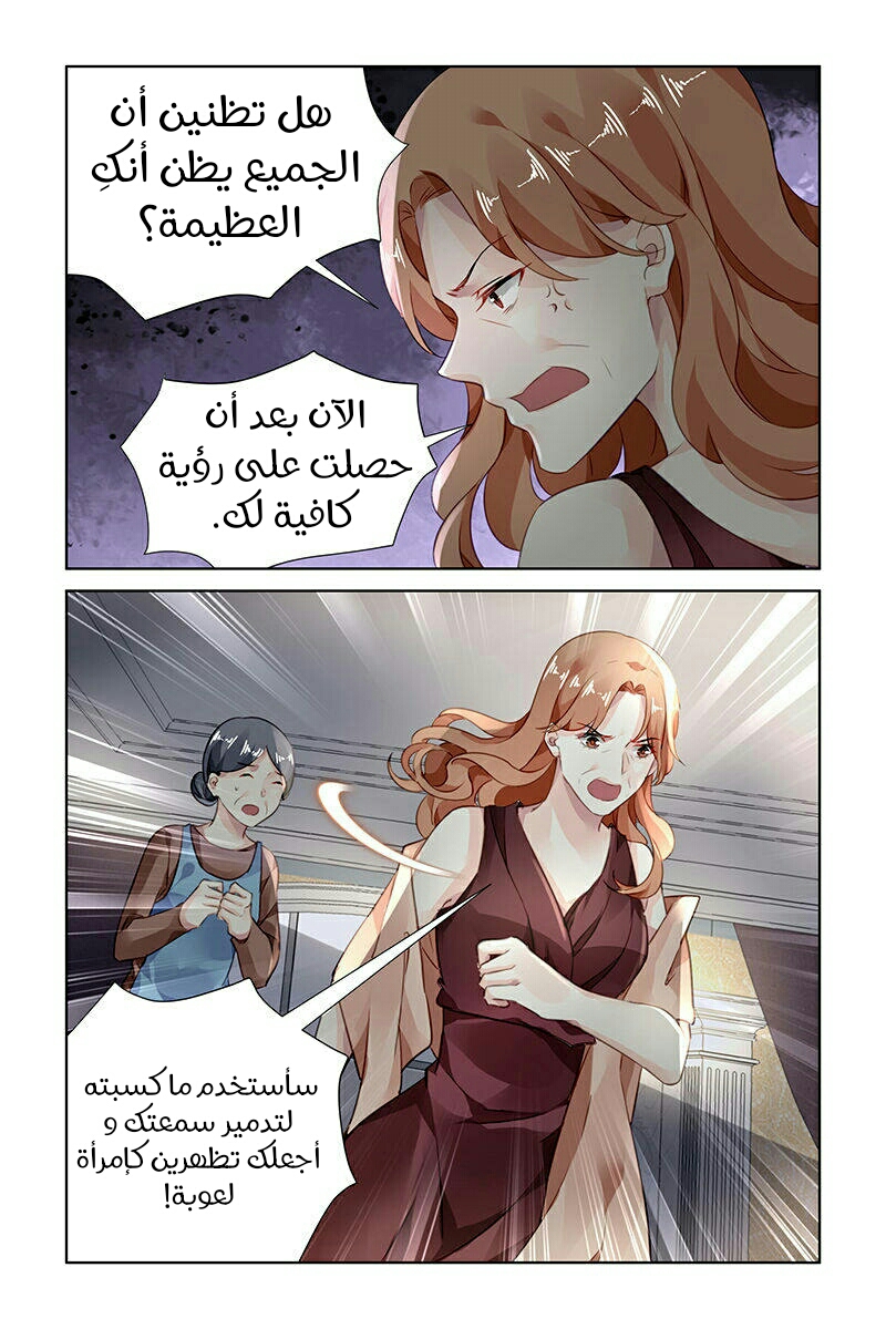 Guomin Laogong Dai Huijia: Chapter 163 - Page 2