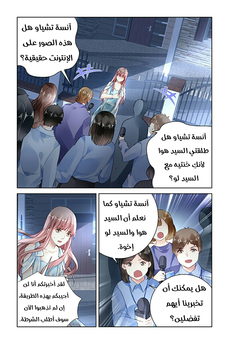 Guomin Laogong Dai Huijia: Chapter 165 - Page 3