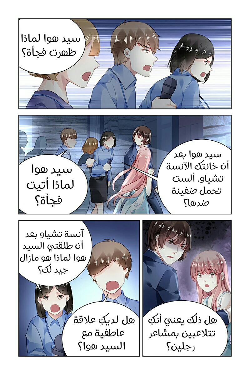 Guomin Laogong Dai Huijia: Chapter 165 - Page 6