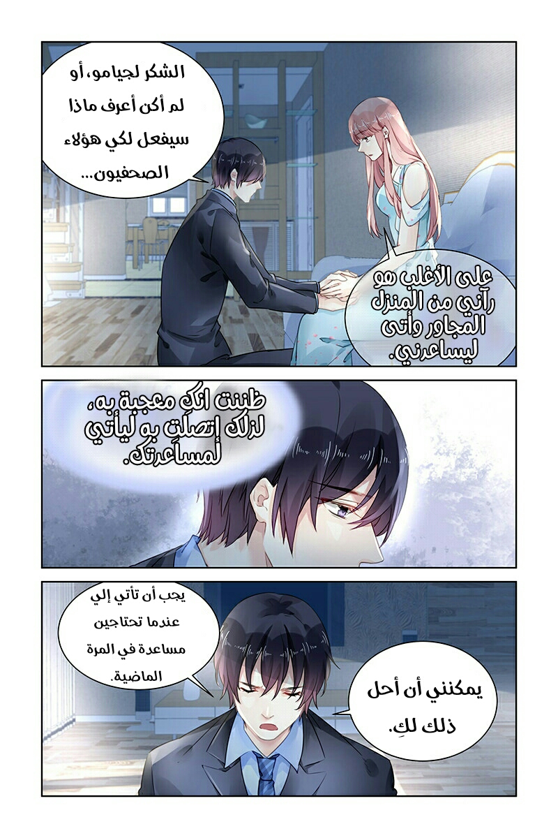 Guomin Laogong Dai Huijia: Chapter 167 - Page 2