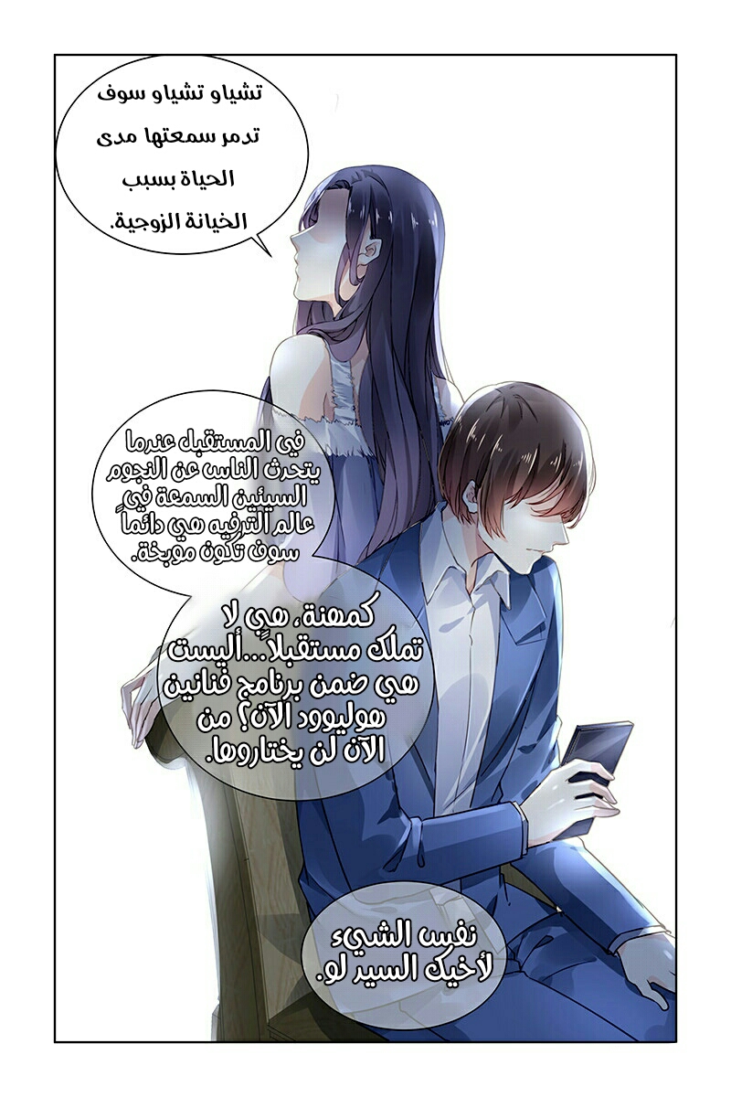 Guomin Laogong Dai Huijia: Chapter 167 - Page 7