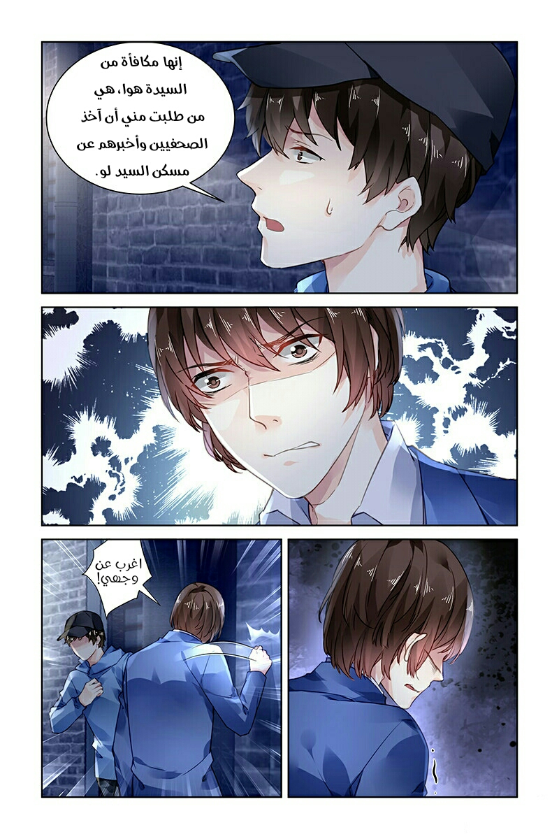 Guomin Laogong Dai Huijia: Chapter 168 - Page 4