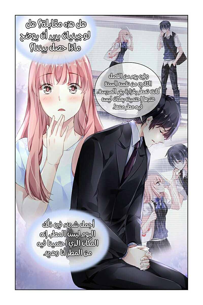 Guomin Laogong Dai Huijia: Chapter 169 - Page 8