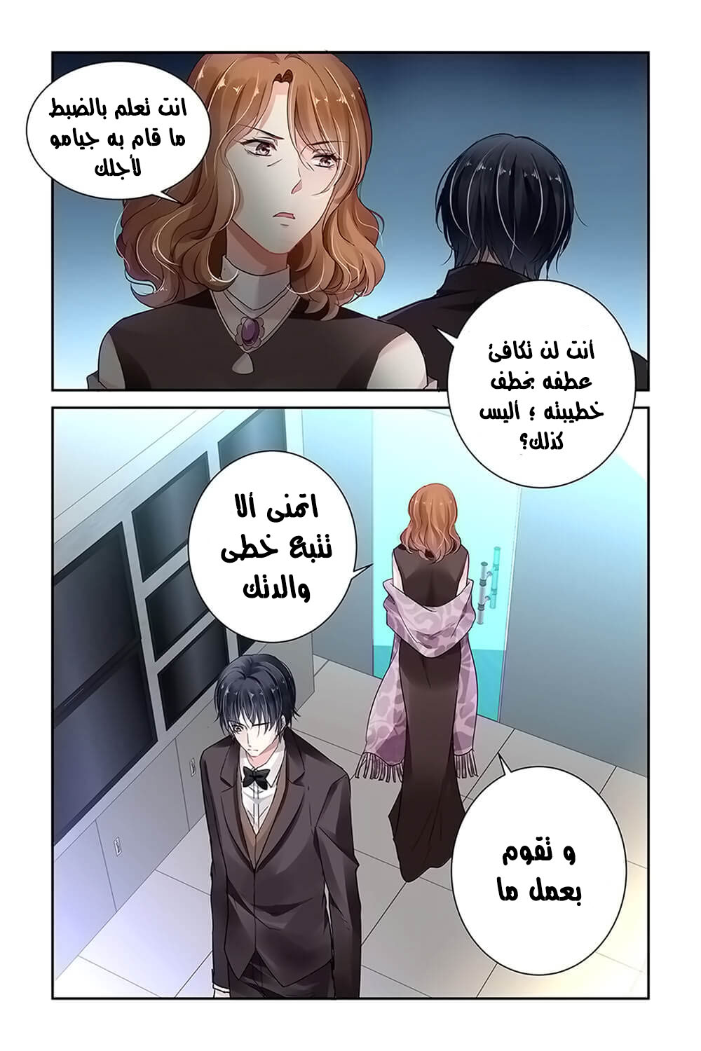 Guomin Laogong Dai Huijia: Chapter 17 - Page 2